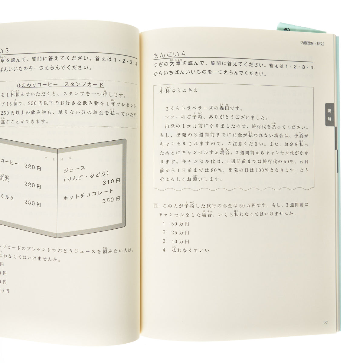 Tanki Master Japanese Language Proficiency Test N4 Workbook - 2