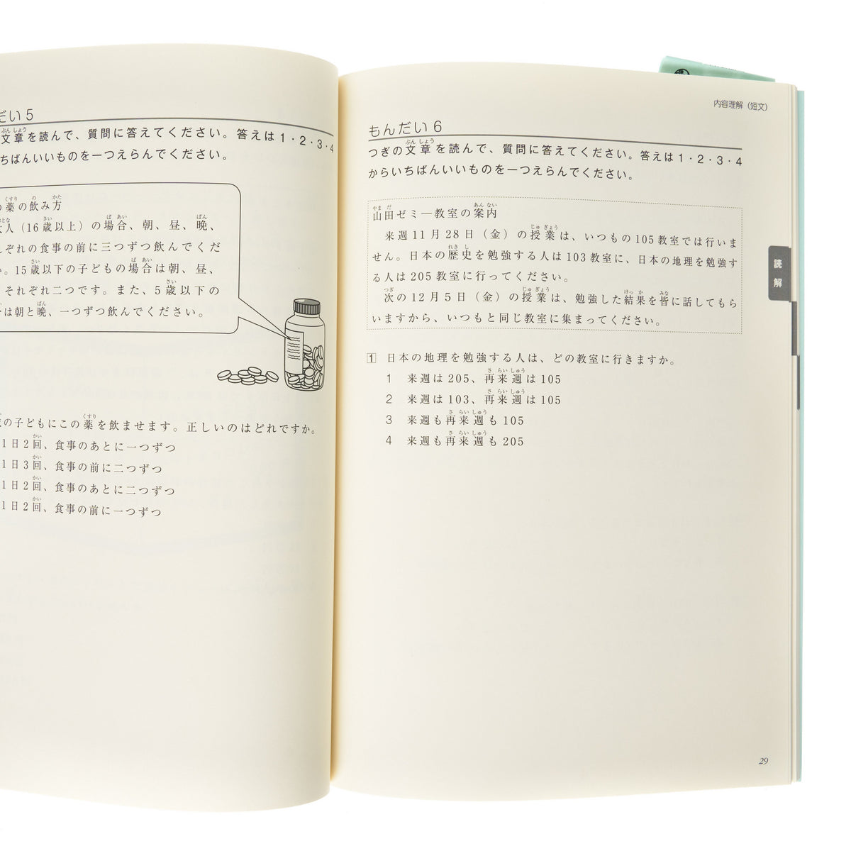 Tanki Master Japanese Language Proficiency Test N4 Workbook - 3