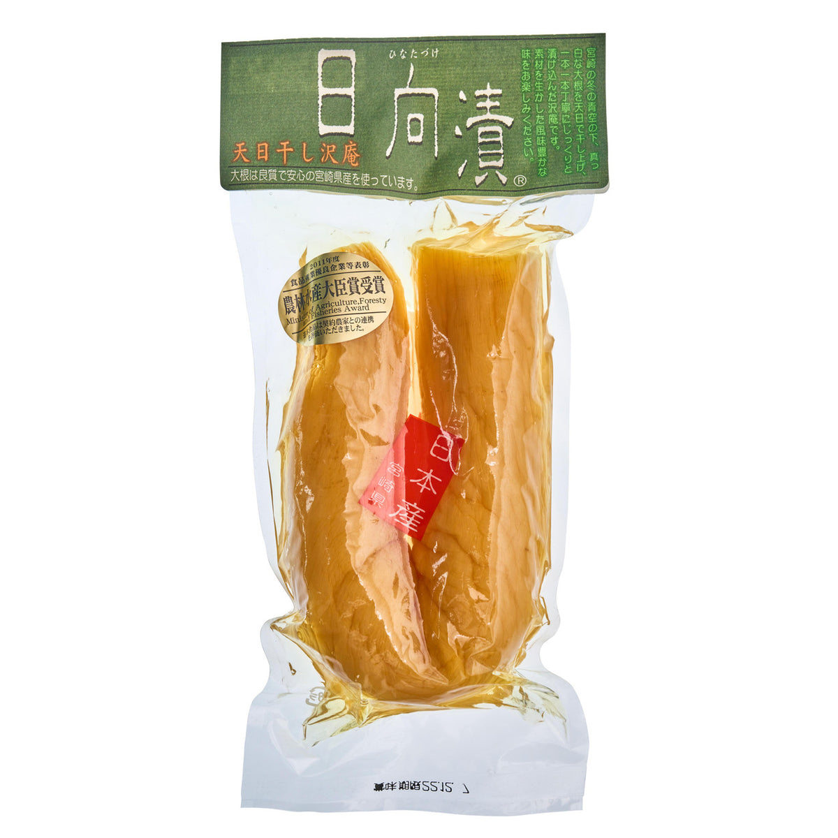 Michimoto foods sun dried pickled radish