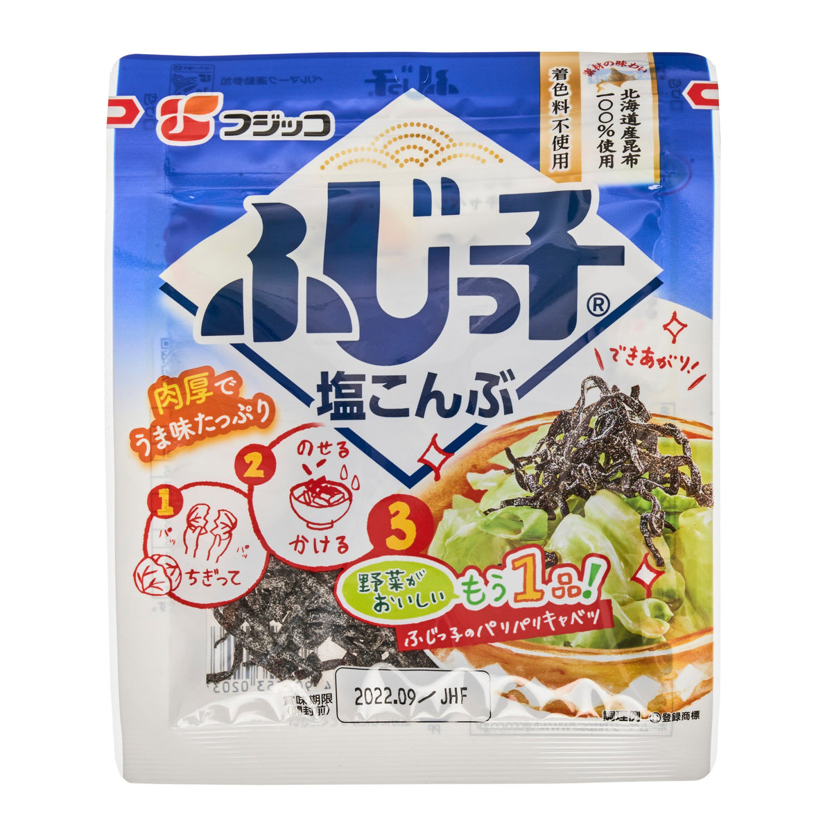 Fujicco Shredded Dark Salted Kombu Kelp Seaweed