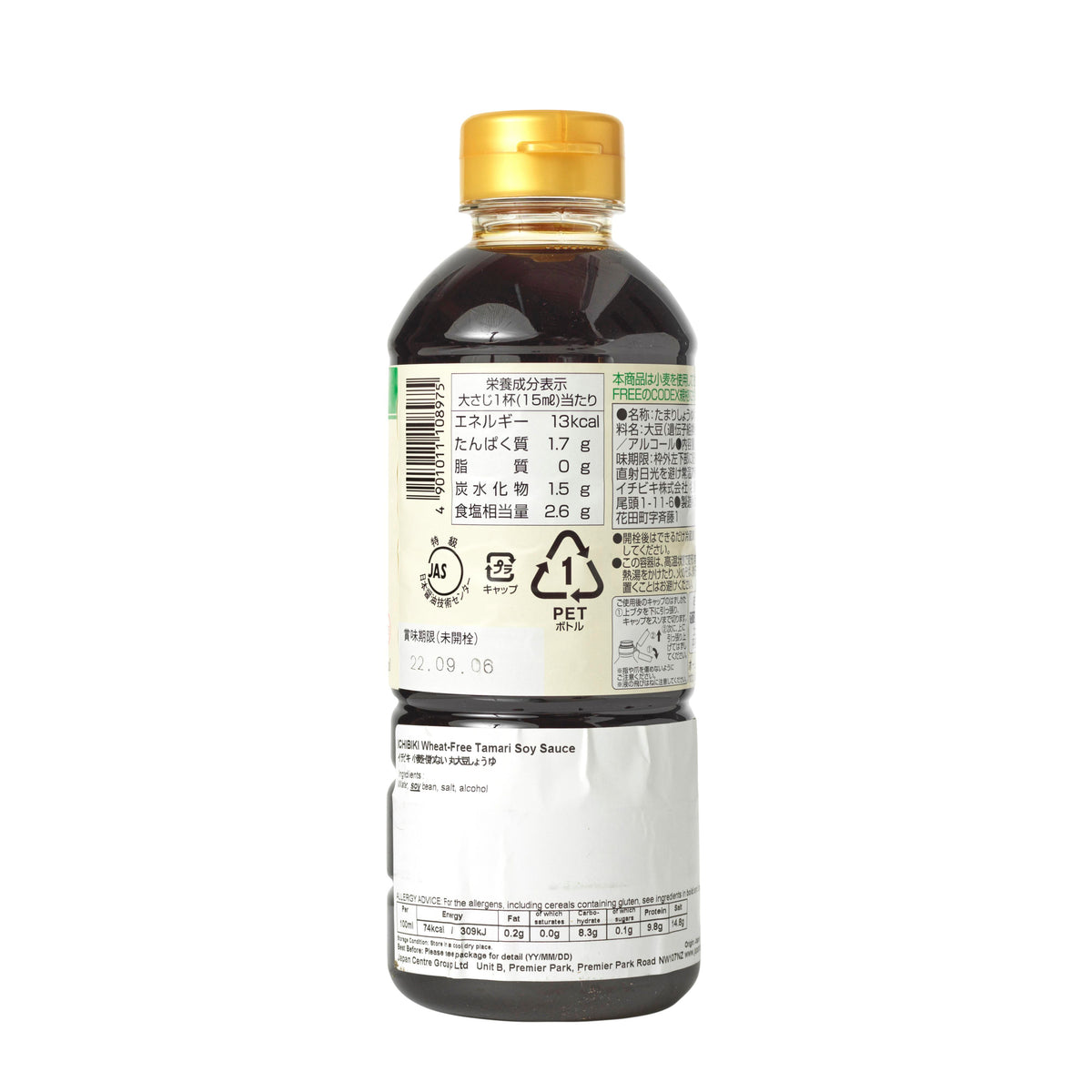 Ichibiki Wheat Free Marudaizu Soy Sauce