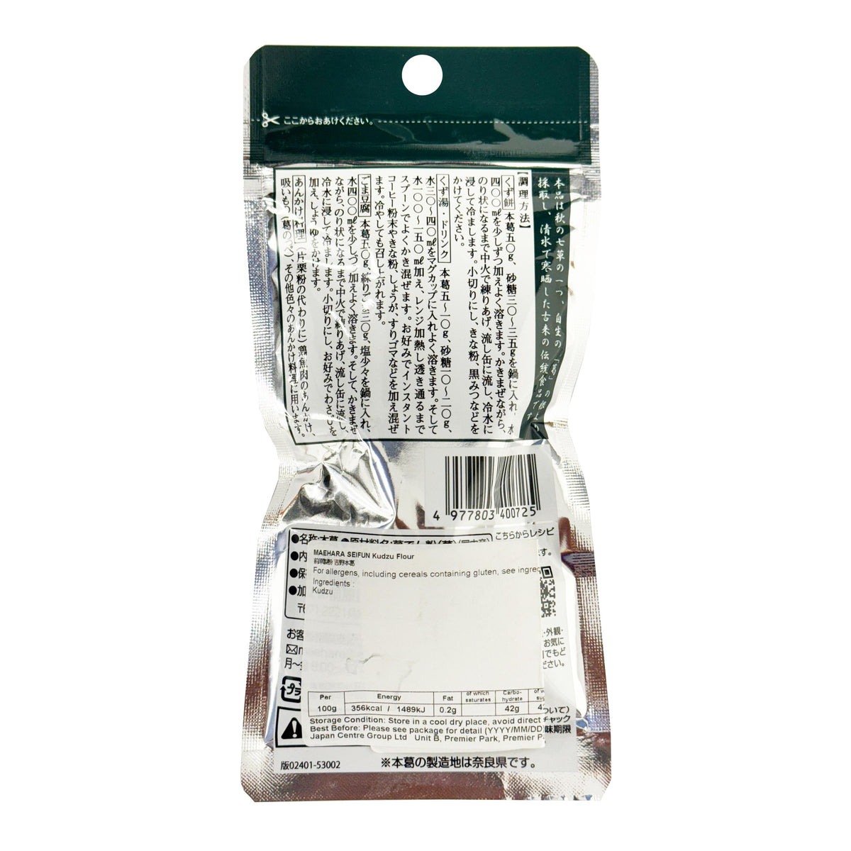 Maehara Seifun Kudzu Flour (Yoshino Hon Kuzu)