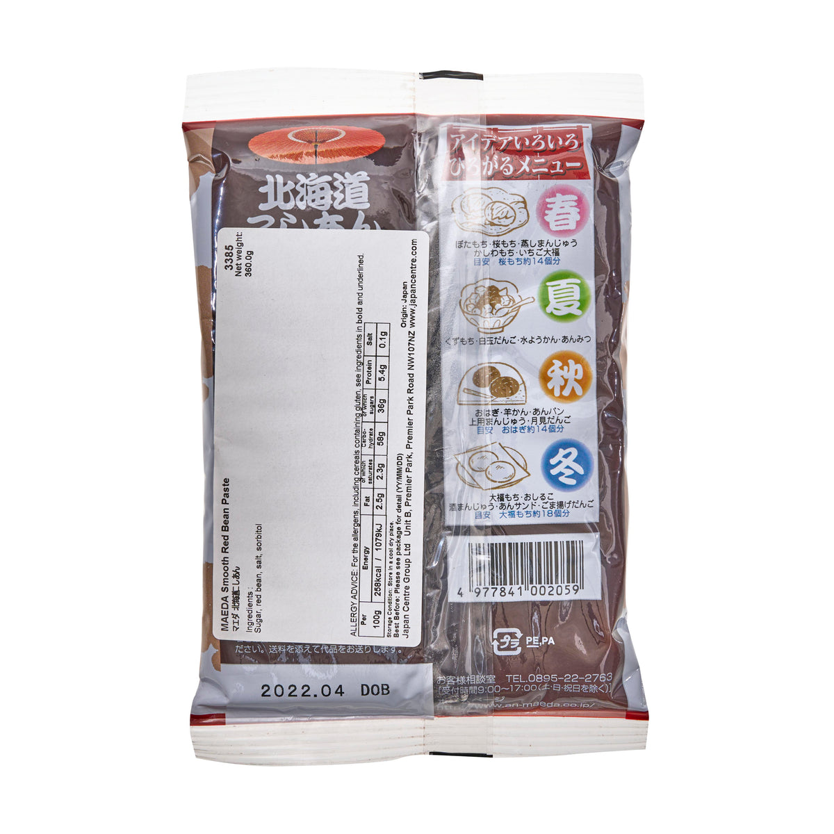 Maeda Hokkaido Red Bean Paste Koshian - 2