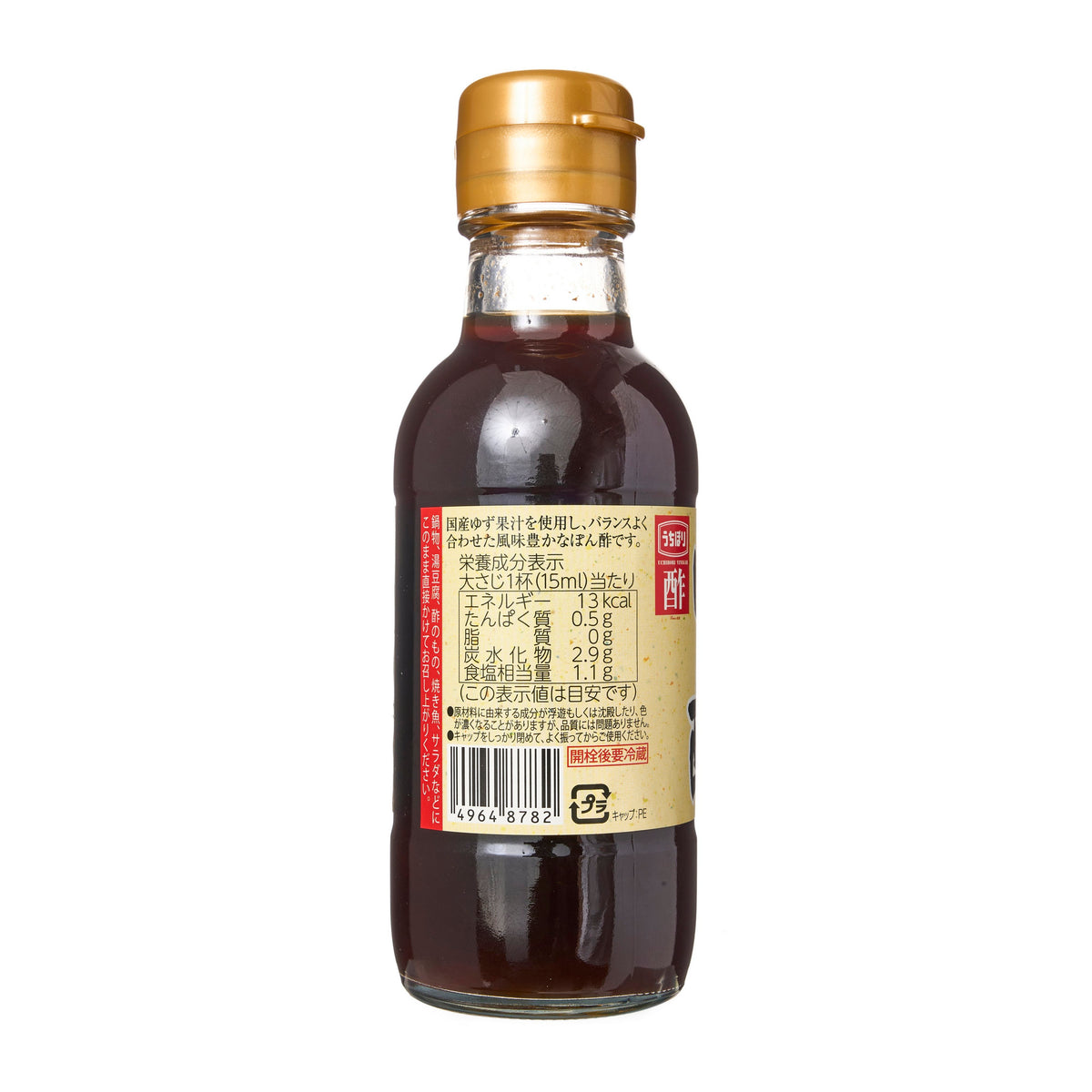 Uchibori Ponzu Citrus Seasoned Soy Sauce