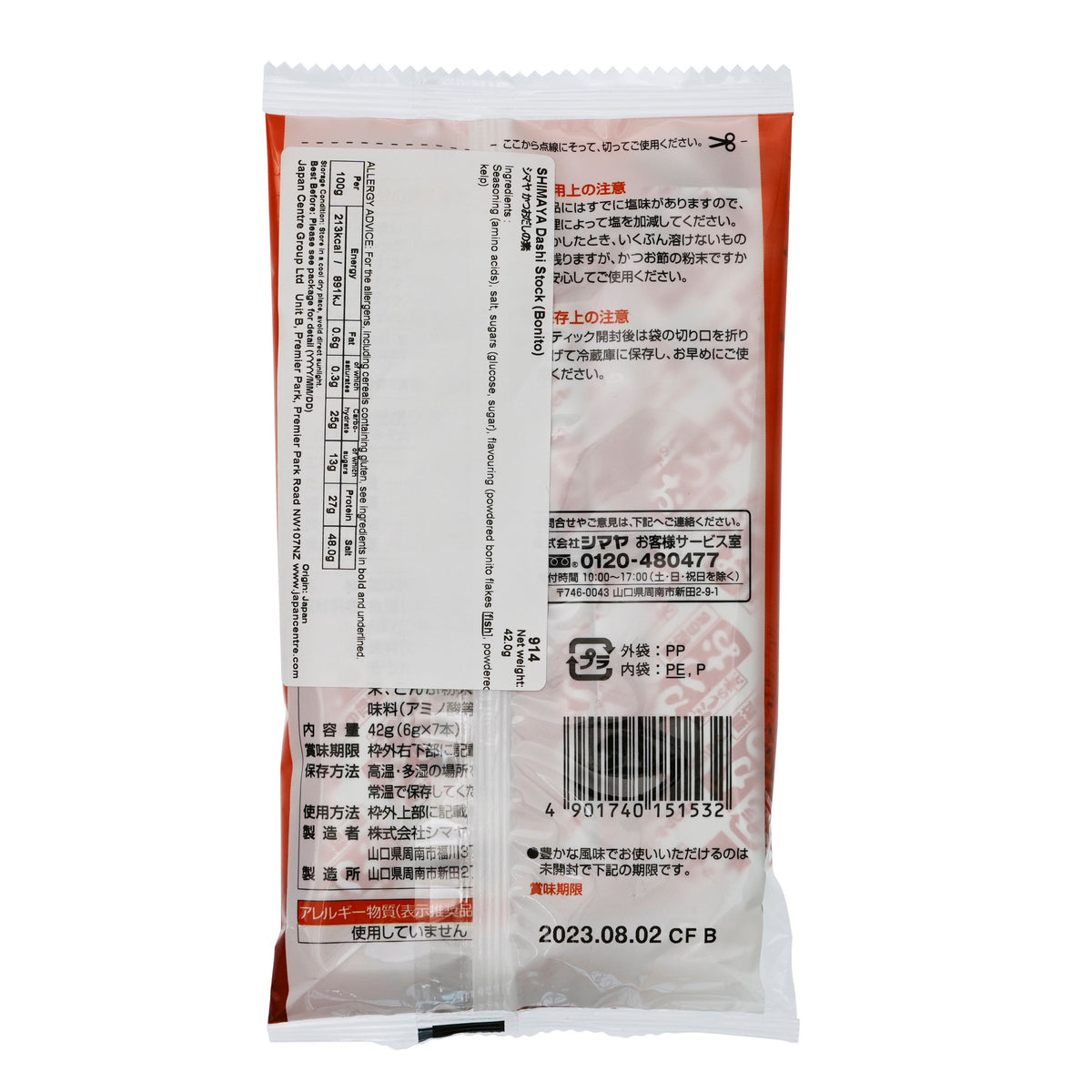Shimaya Bonito Dashi Stock Powder Stick Sachets - 3