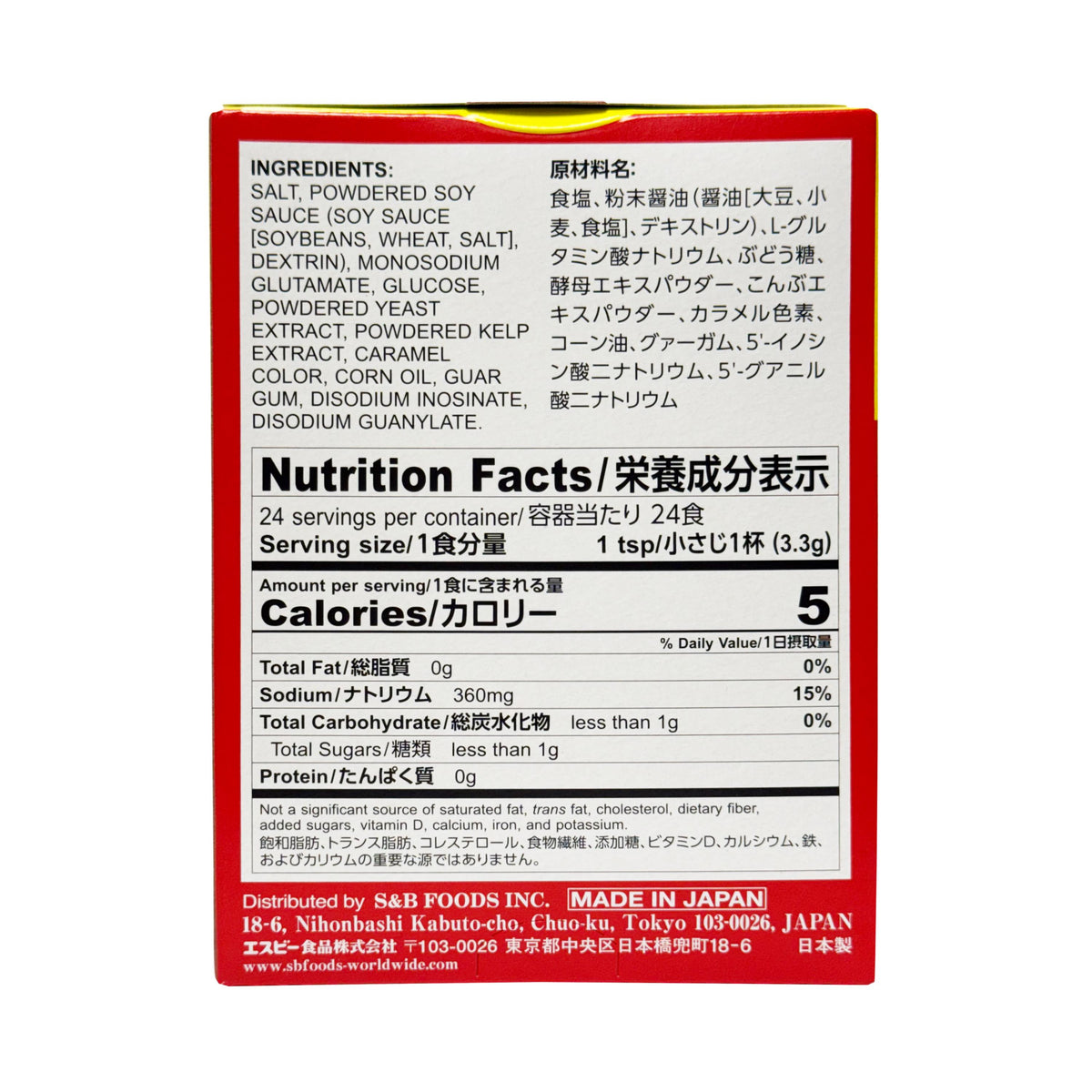 S&B Soup Mix for Oden (Oden no Moto)