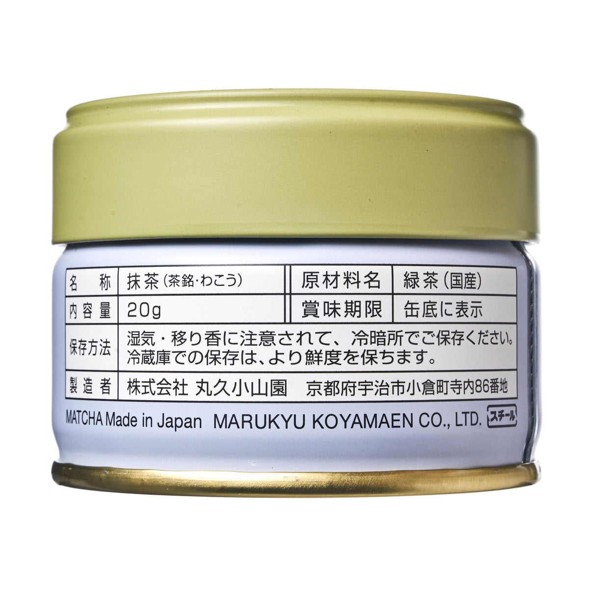 Marukyu Koyamaen Wako Premium Stone Ground Matcha Green Tea Powder