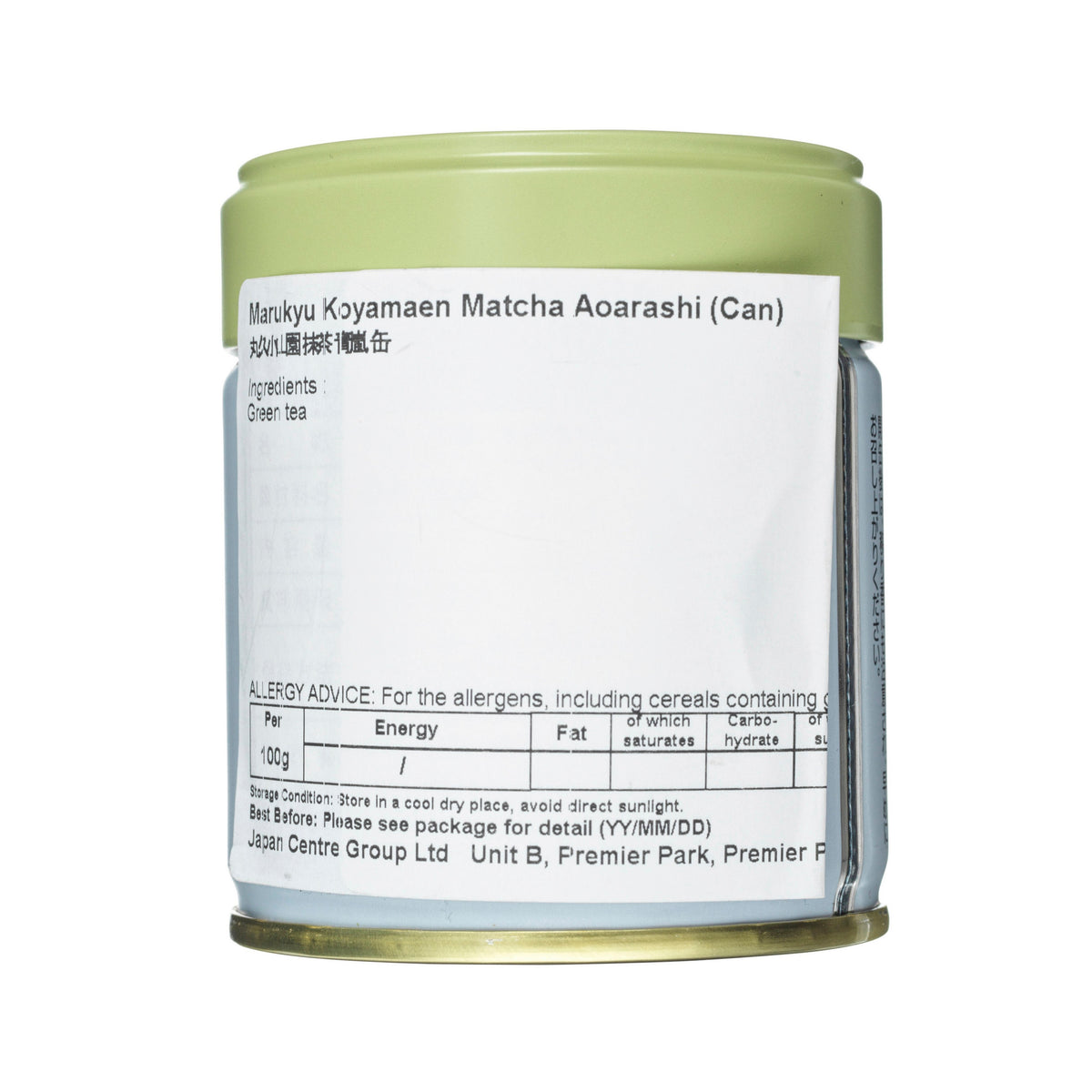 Marukyu Koyamaen Aoarashi Premium Stone Ground Matcha Green Tea Powder