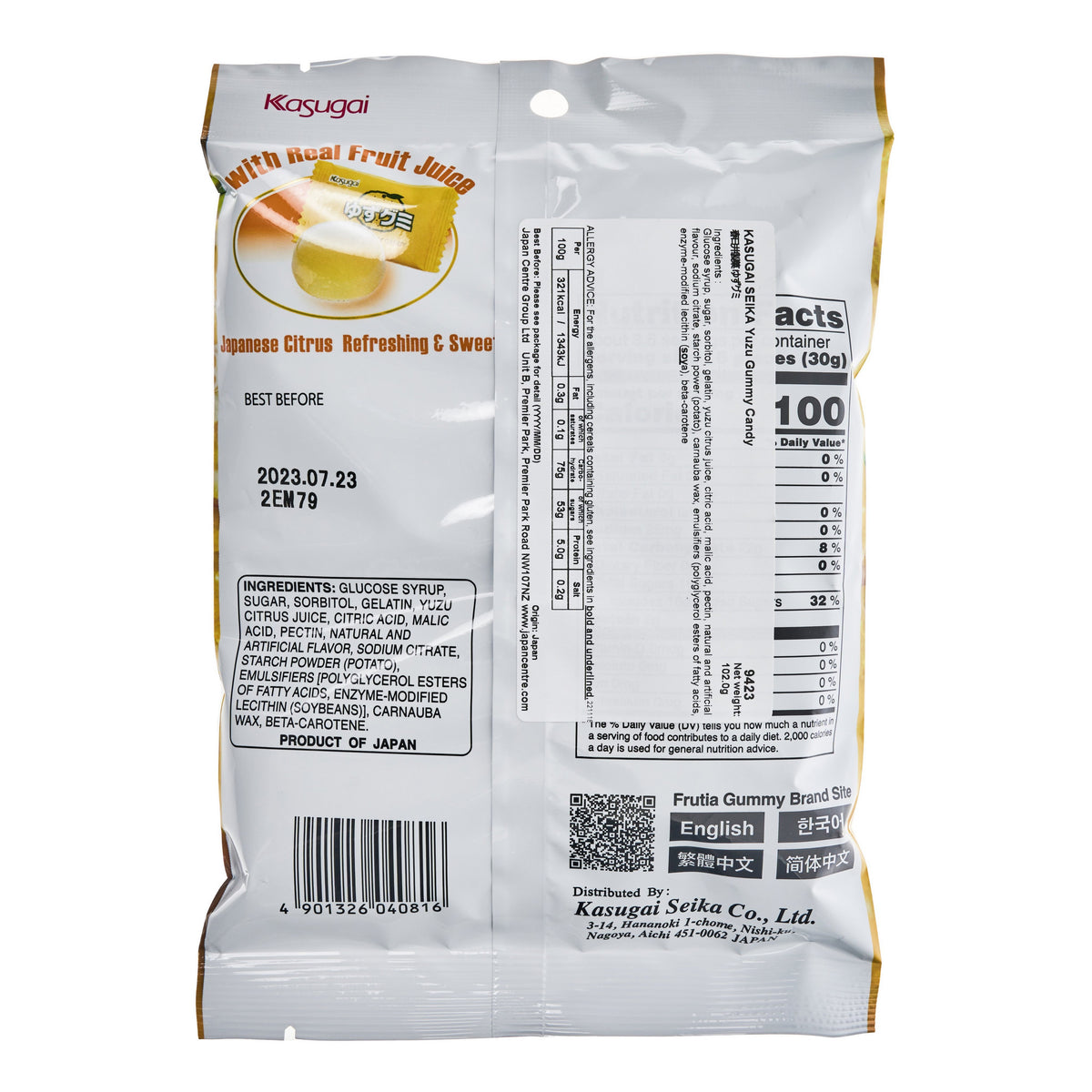 Kasugai Yuzu Gummy Candy