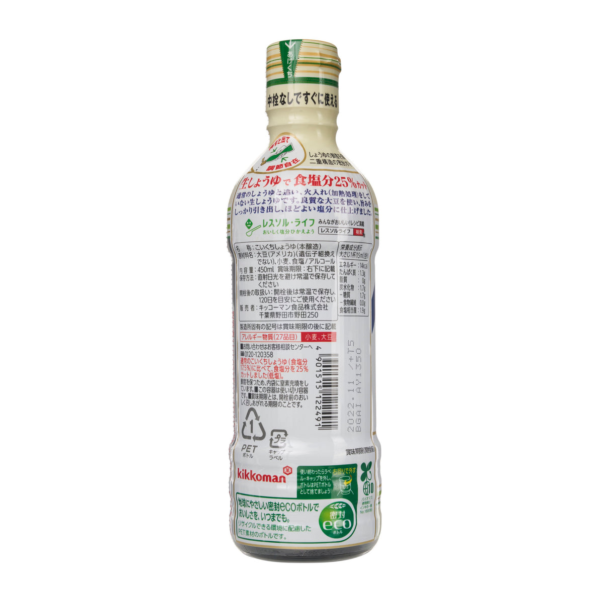 Kikkoman Fresh Reduced Salt Marudaizu Soy Sauce, Easy Squeeze Bottle