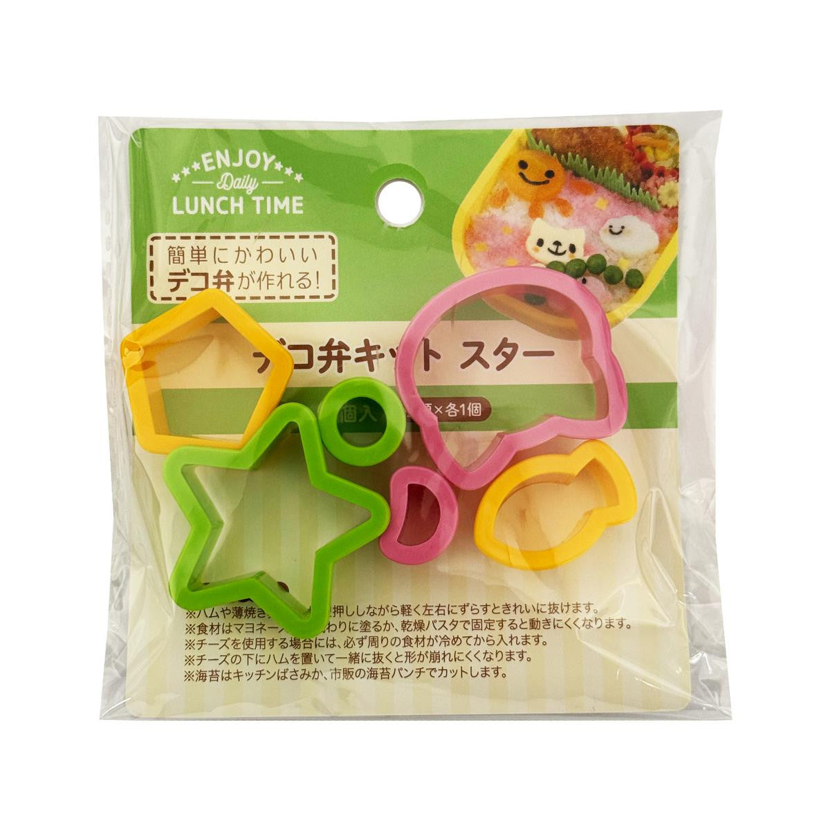 Maruki cat fish and star shaped food cutters dekoben kitto suta neko to sakana