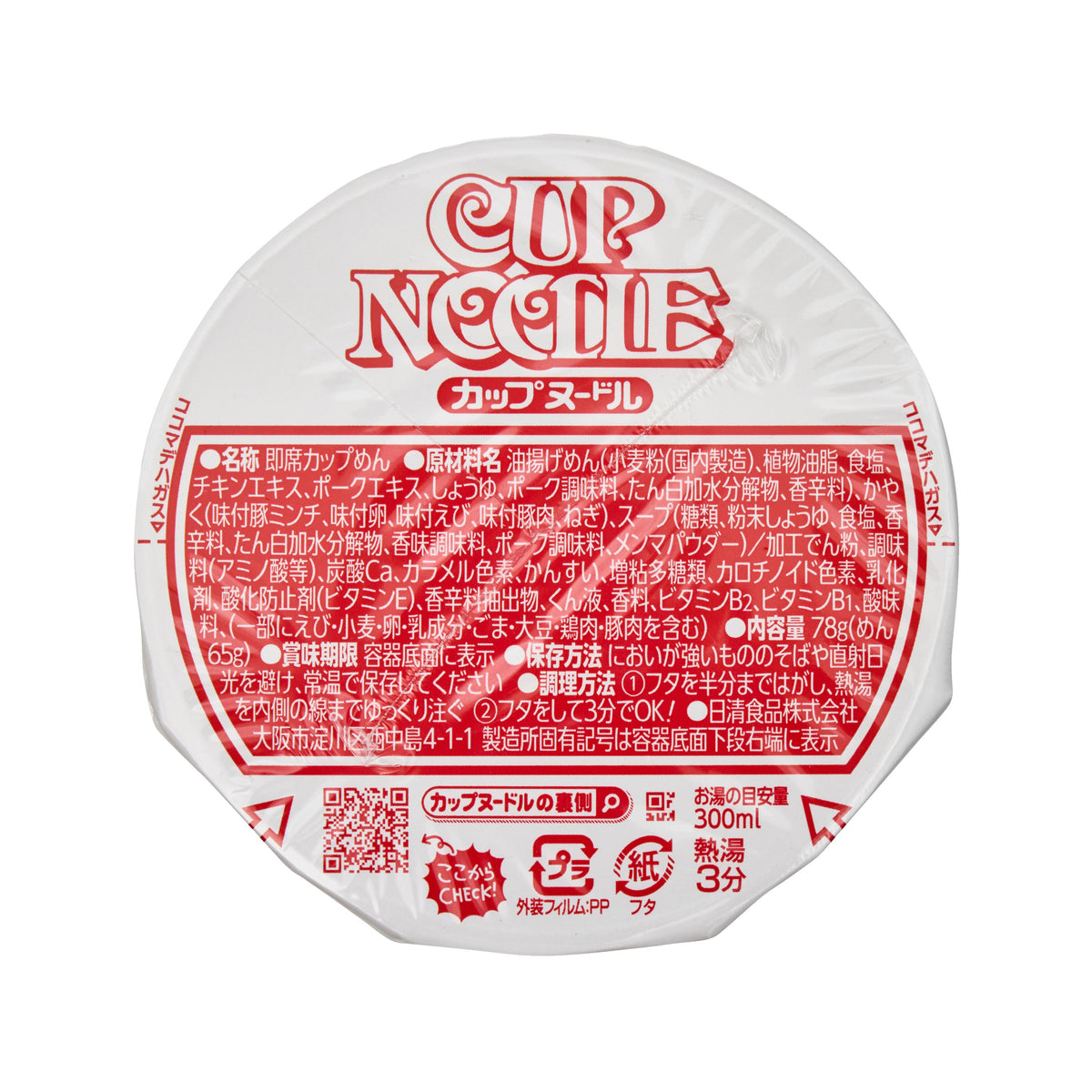 Nissin Cup Noodle Original
