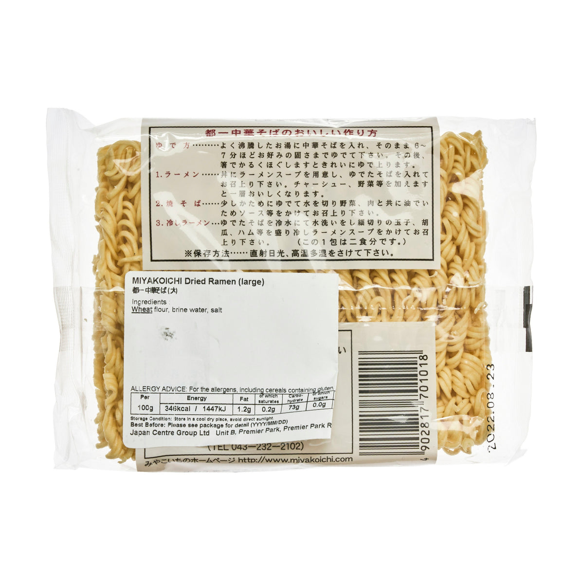 Miyakoichi Chinese Style Ramen