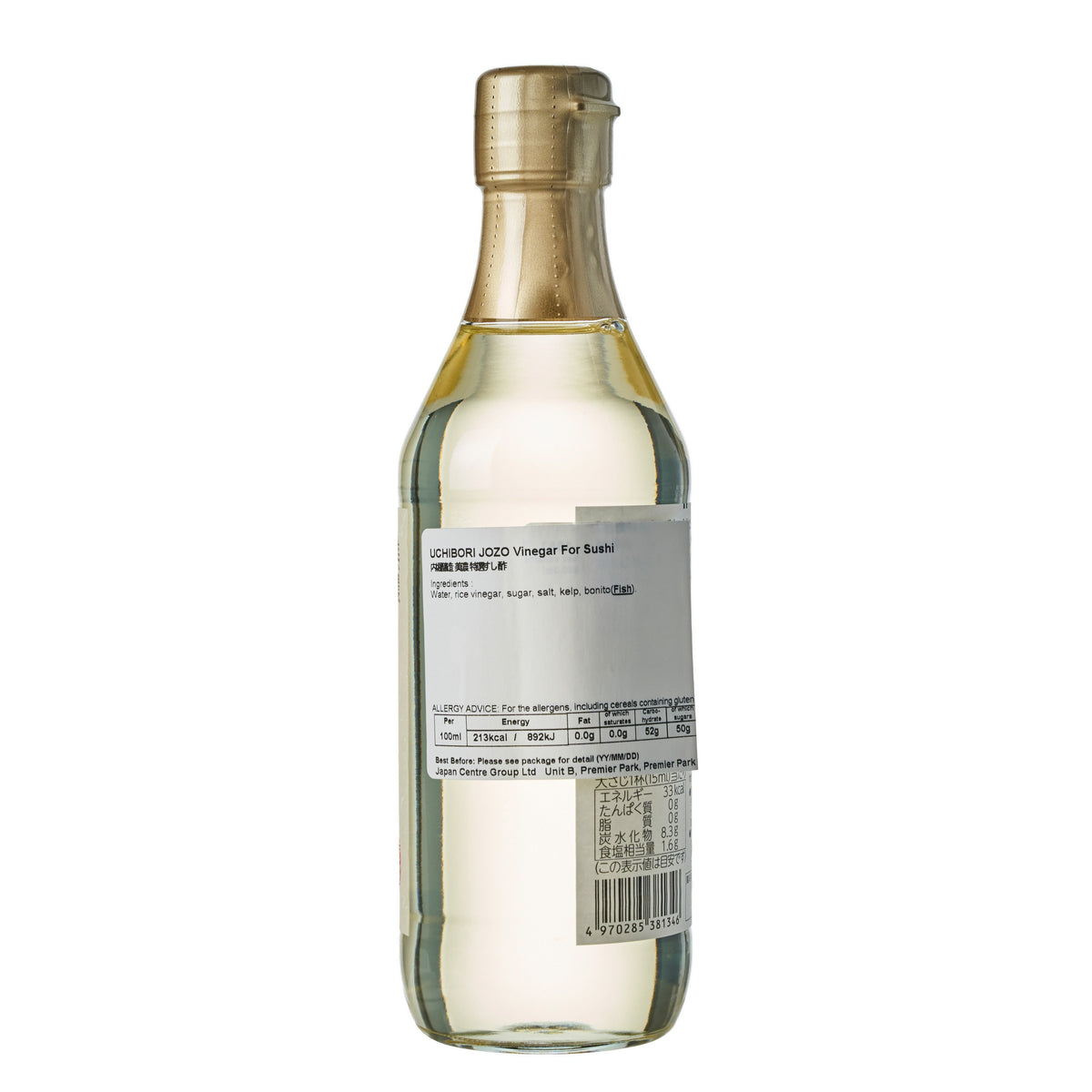 Uchibori Sushi Vinegar