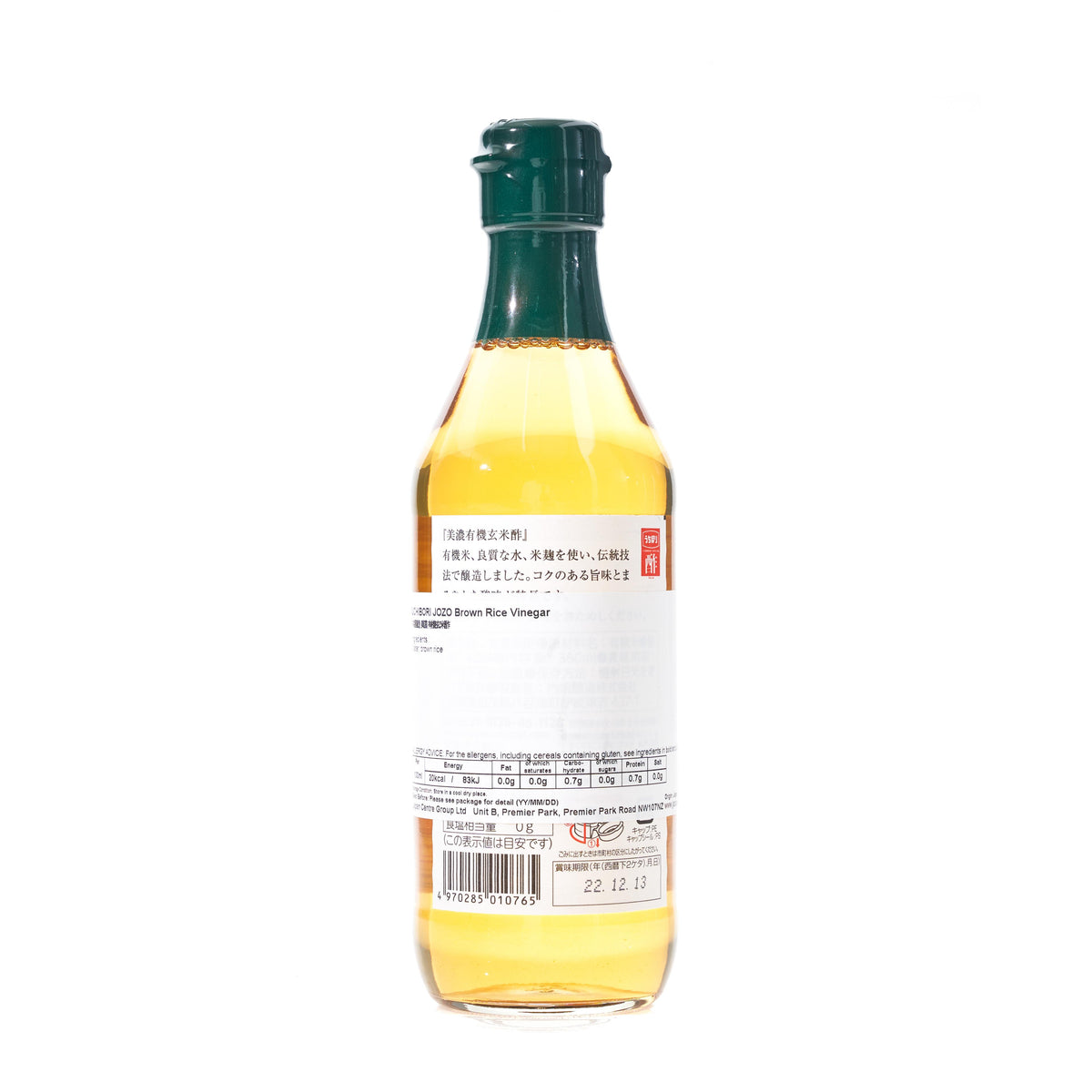 Uchibori Brown Rice Vinegar