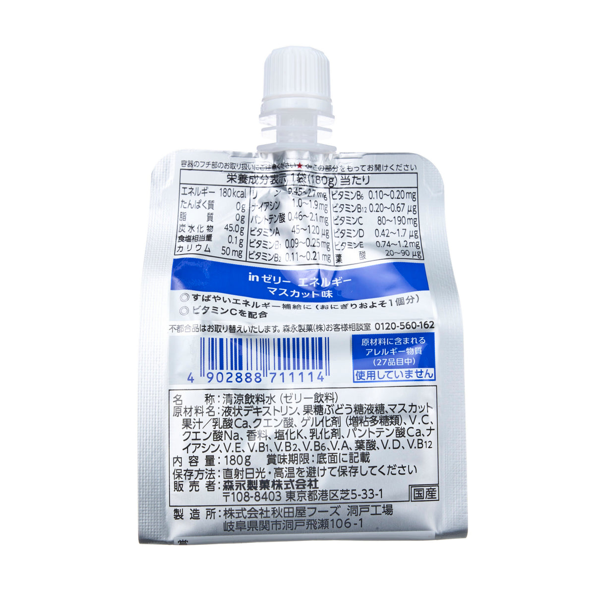 Morinaga Muscat Jelly Energy Drink
