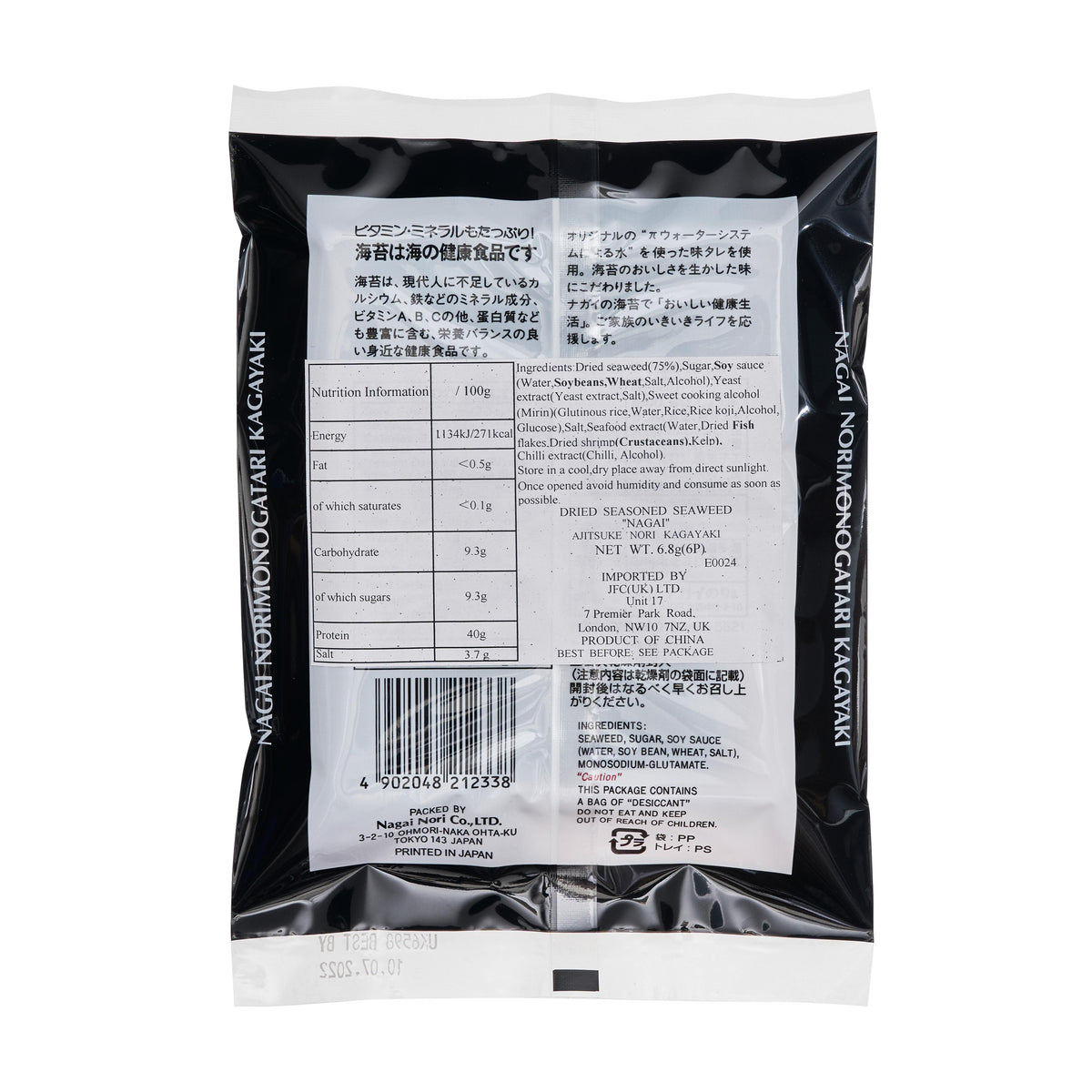 Nagai Seasoned Nori Seaweed