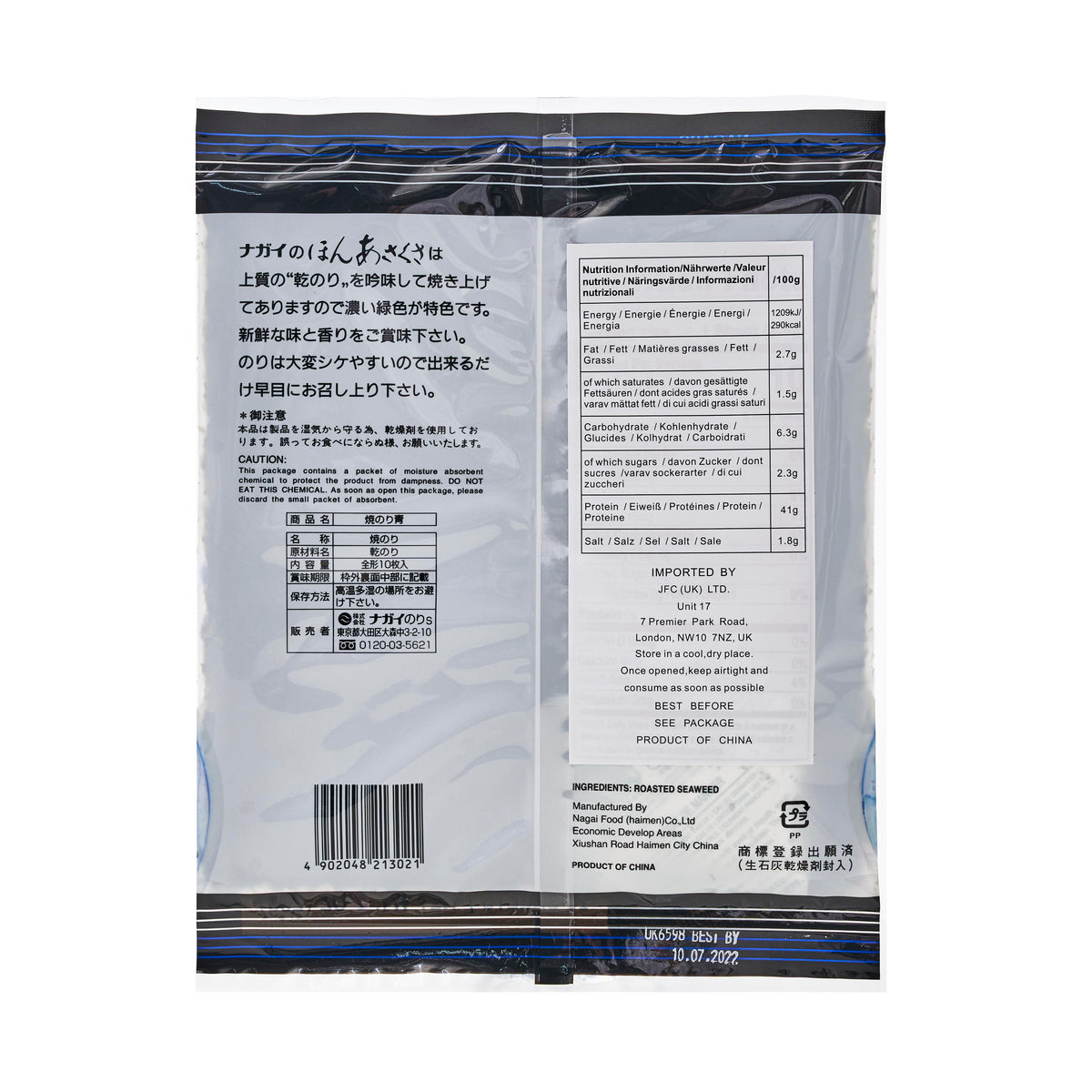 Nagai Roasted Sushi Nori Seaweed Blue