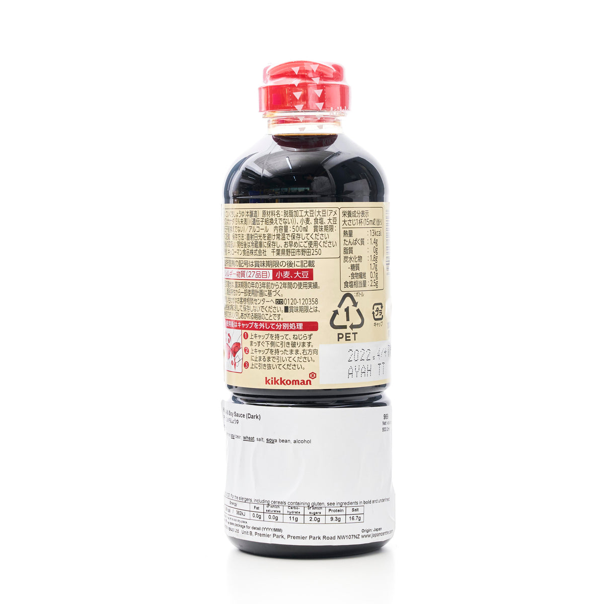 Kikkoman Soy Sauce
