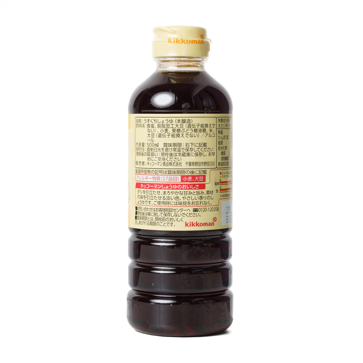 Kikkoman Light Soy Sauce