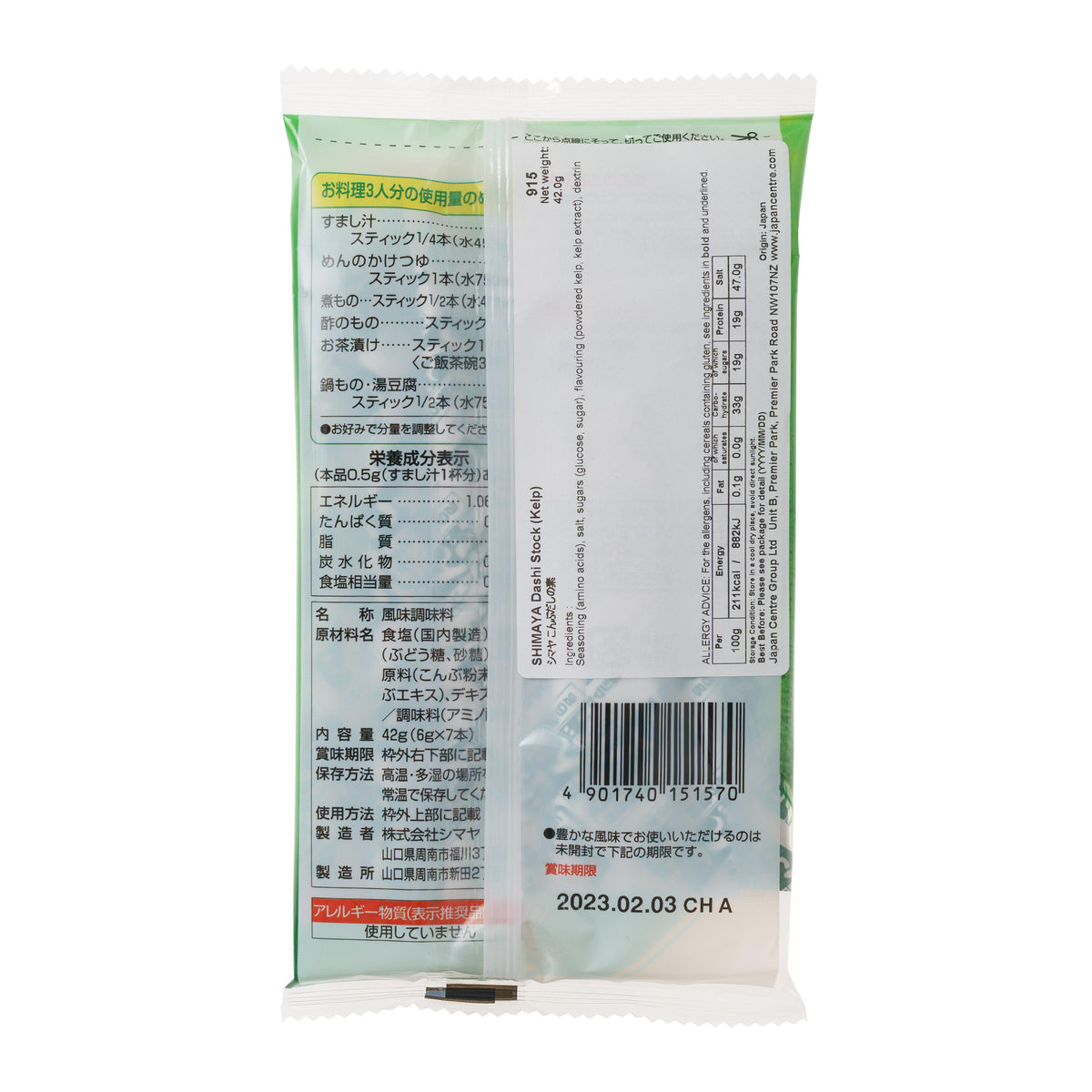 Shimaya Kelp Stock - Powder - 3